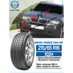215/65/16 Leao NOVA-FORCE 4X4 HP (102H)
